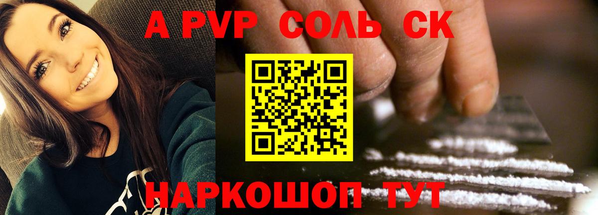 APVP Crystall  Alpha-PVP СК КРИС  Альфа ПВП  Вход с VPN  Туймазы  Альфа ПВП крисы CK 