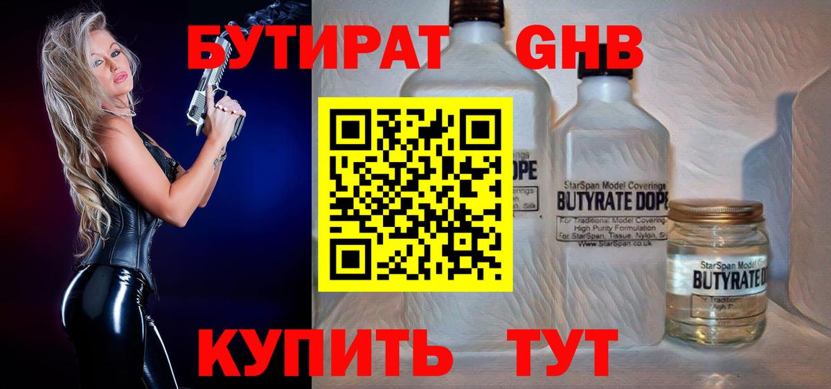 БУТИРАТ BDO 33% Туймазы