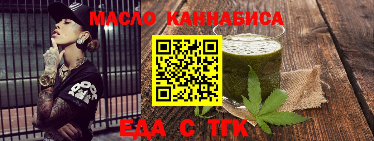 Туймазы  Печенье с ТГК конопля  Вход с VPN 