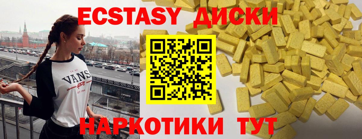 Экстази круглые Туймазы