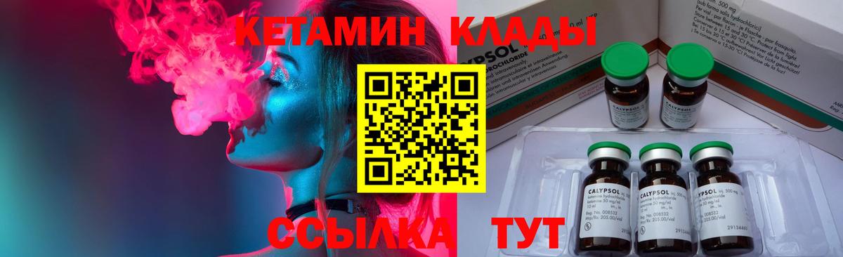 КЕТАМИН ketamine  Кетамин ketamine  Туймазы  Вход с VPN 