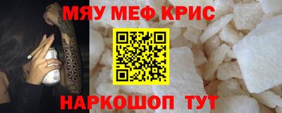 мефедрон мука Среднеуральск