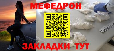 мефедрон мука Среднеуральск