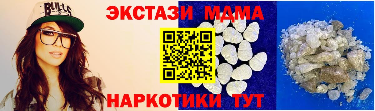 MDMA молли  MDMA  Туймазы  Вход с VPN 
