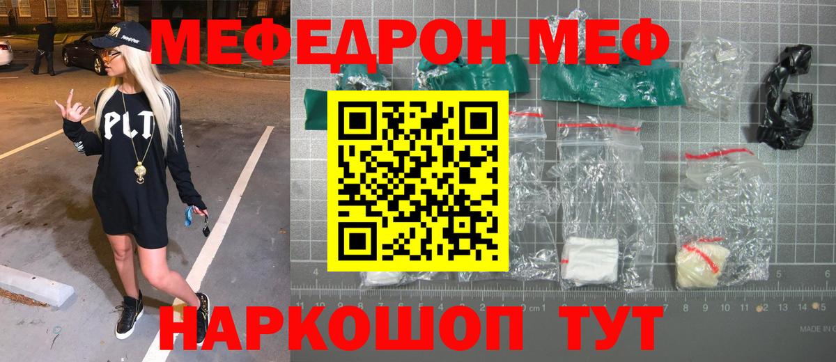 Меф кристаллы Туймазы