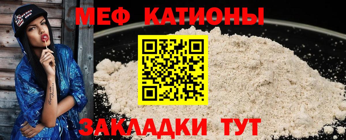 Туймазы  МЯУ-МЯУ мяу мяу  МЯУ-МЯУ  МЕФ  наркота  Меф 4 MMC  Вход с VPN 