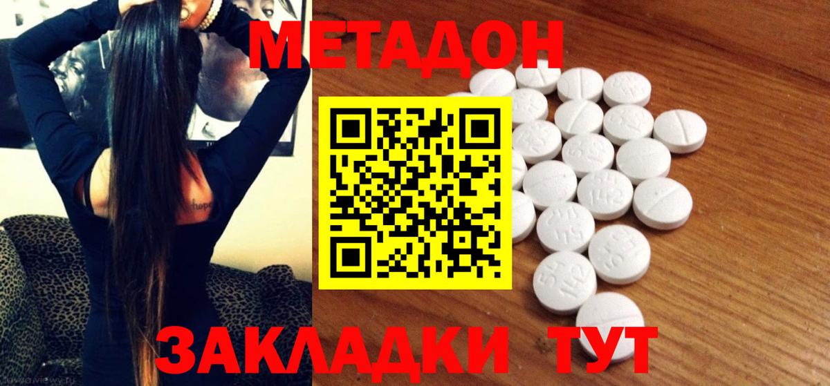 МЕТАДОН VHQ  Вход с VPN  Туймазы  МЕТАДОН мёд 