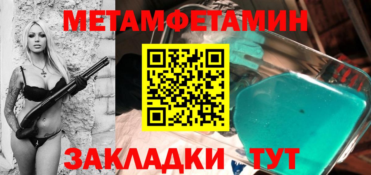 Туймазы  Метамфетамин Methamphetamine  Вход с VPN  Метамфетамин Methamphetamine 