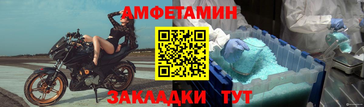 МЕТАМФЕТАМИН пудра Туймазы