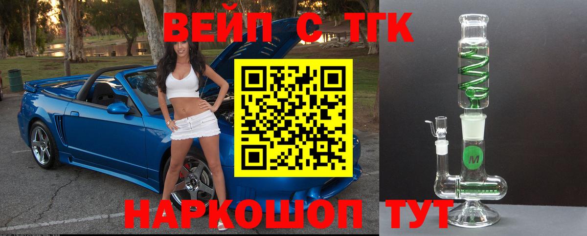 Туймазы  закладки  Вход с VPN  Дистиллят ТГК вейп с тгк 